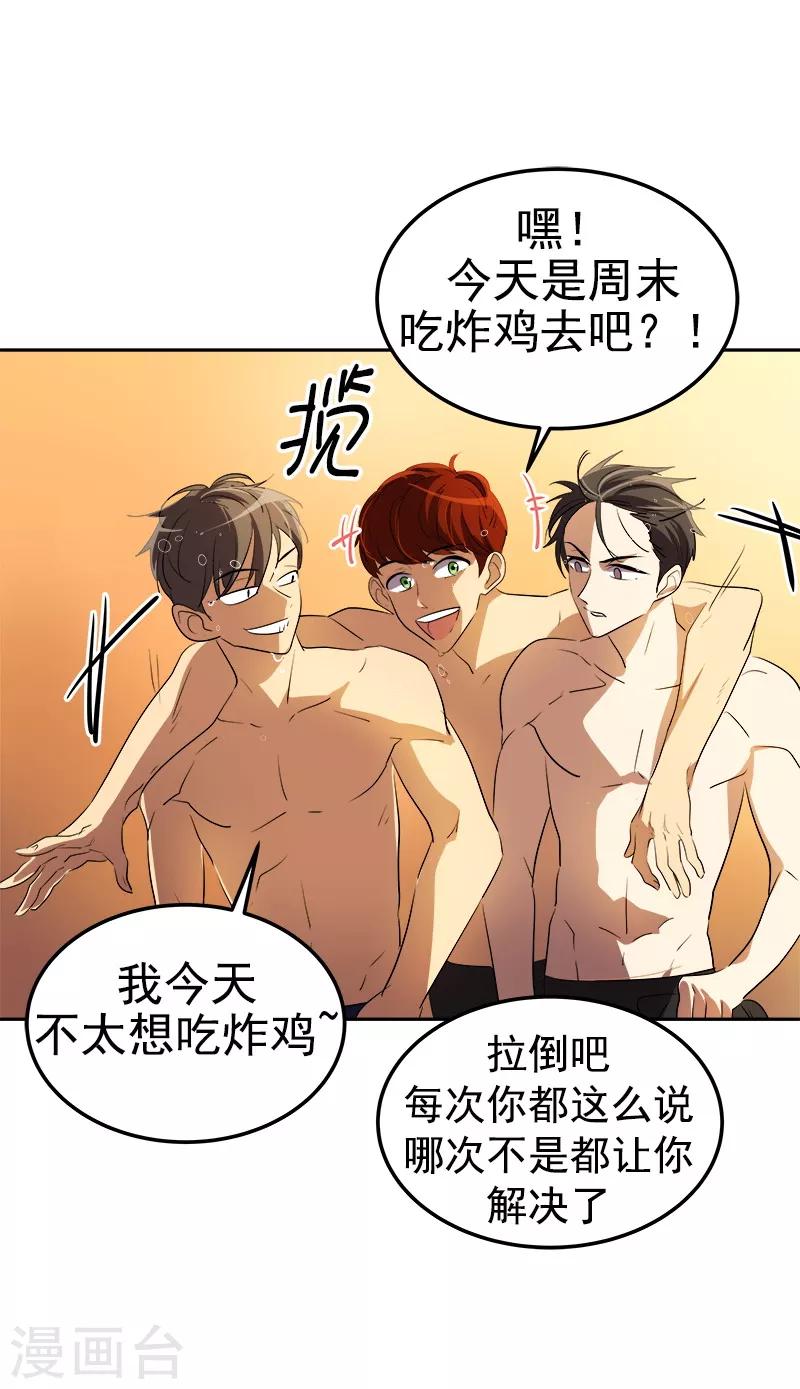 第79话 李言的【表白】4