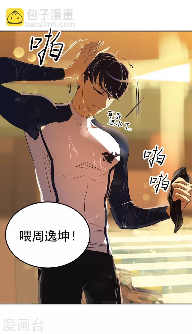 第79话 李言的【表白】5