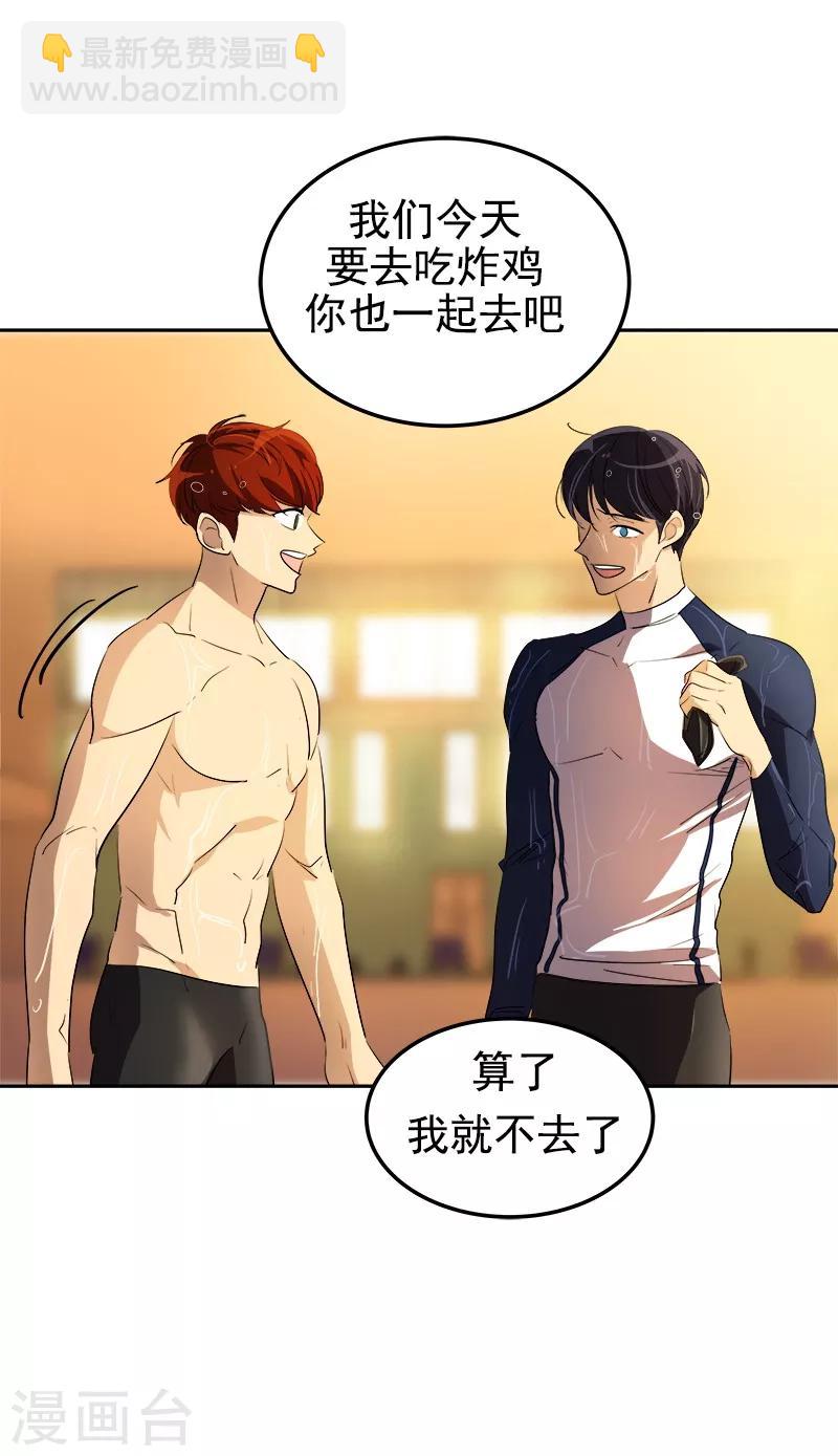 第79话 李言的【表白】6