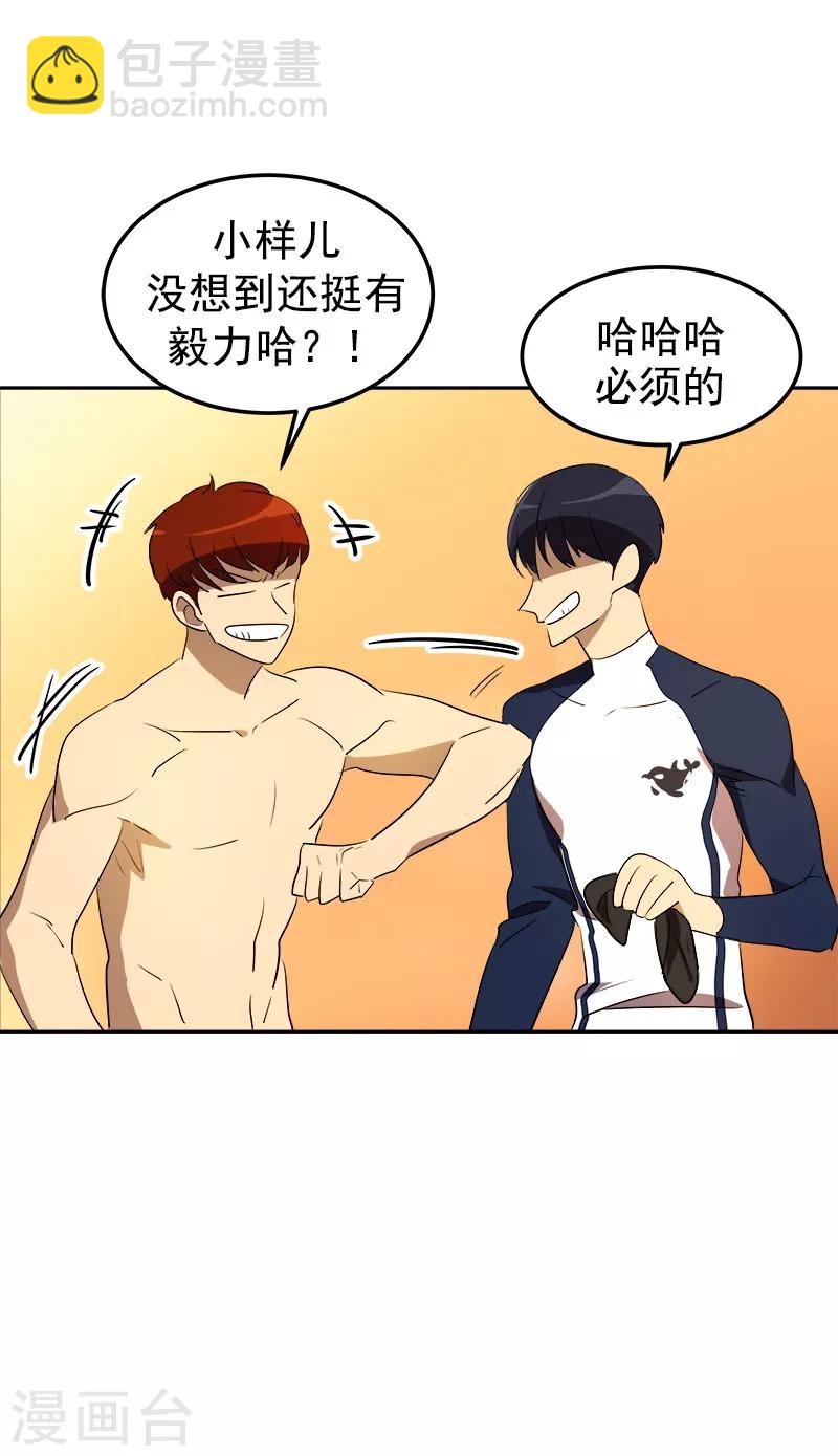 第79话 李言的【表白】8
