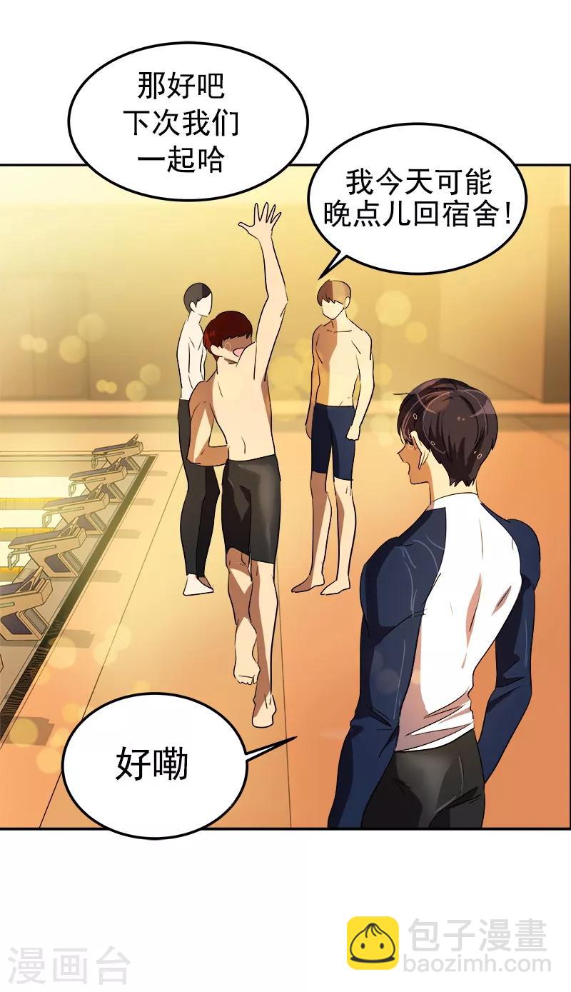 第79话 李言的【表白】9