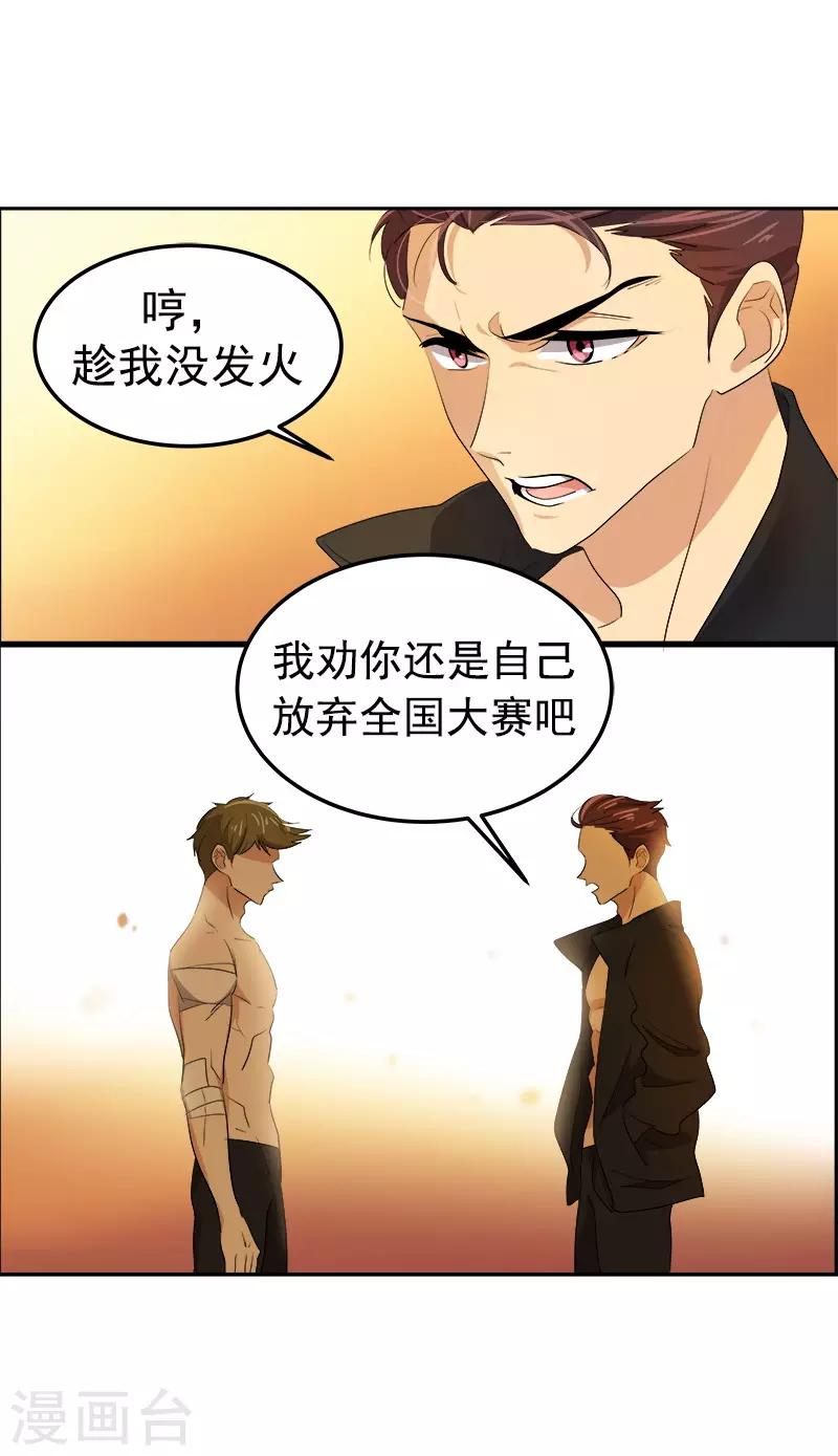 第80话 干架14