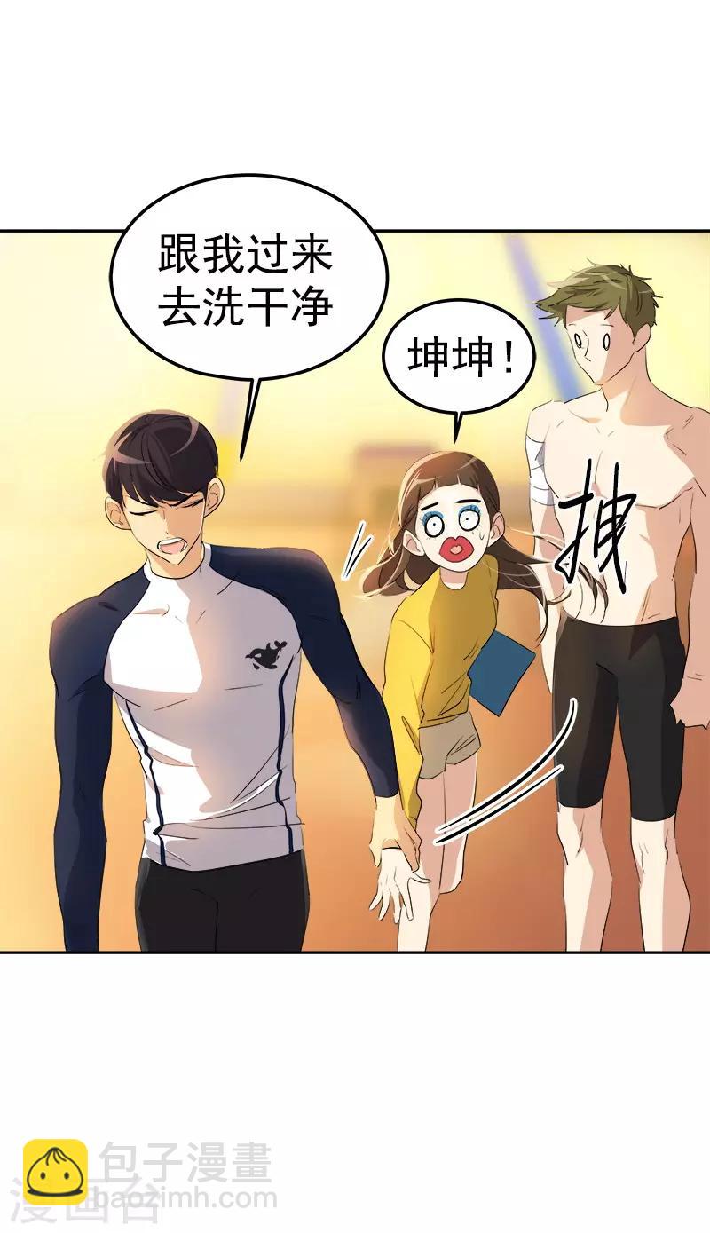 第80话 干架4