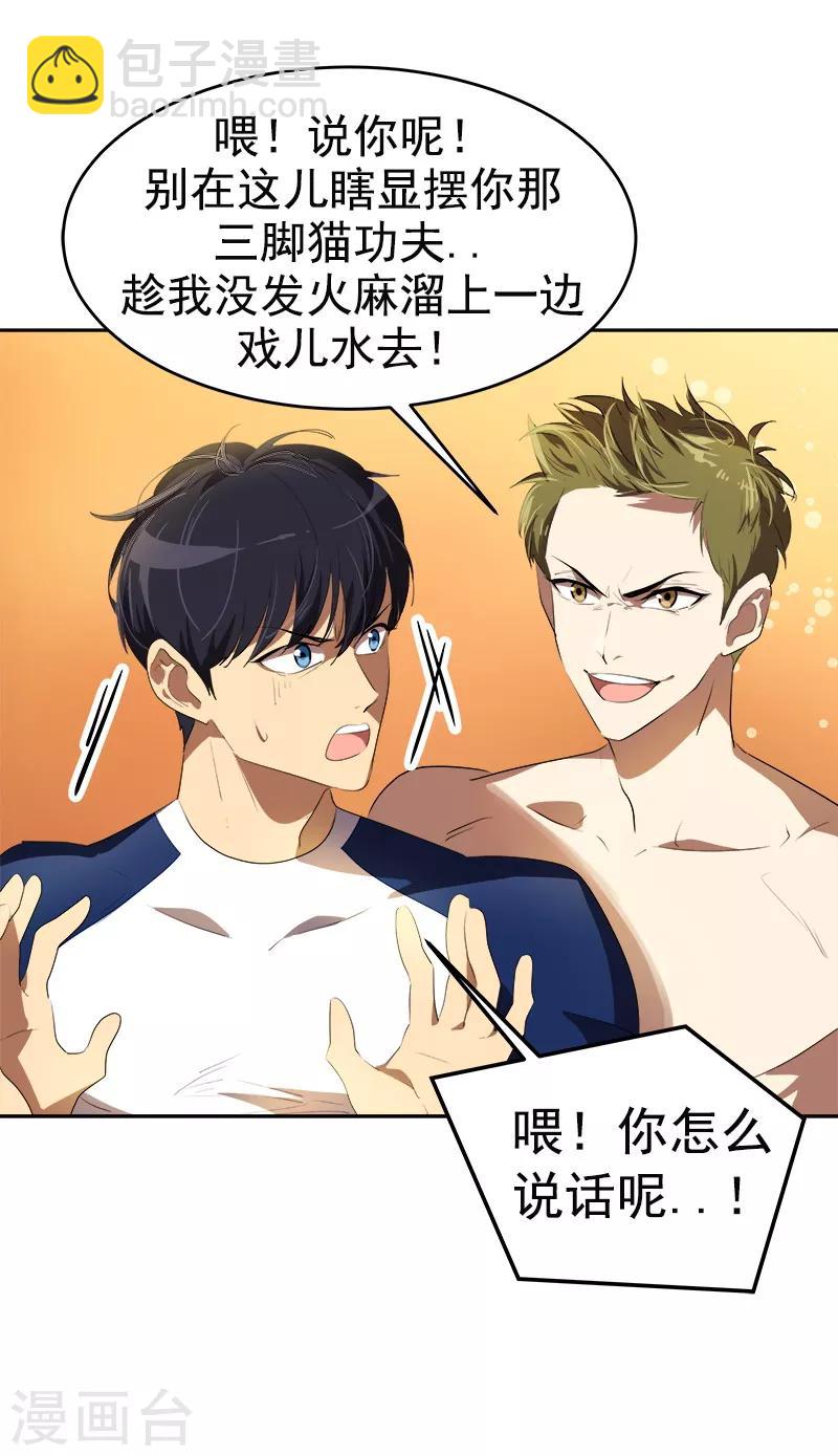 第81话 为坤打call10