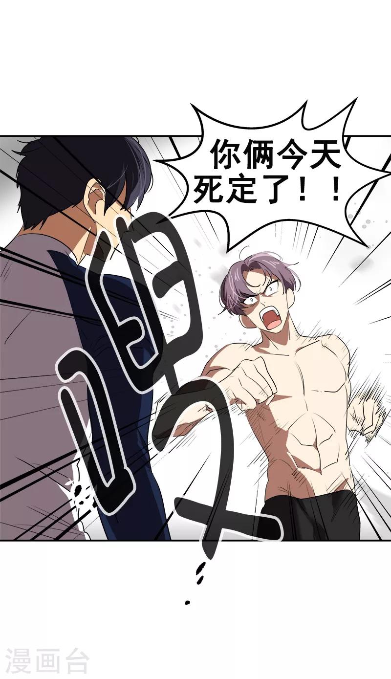 第81话 为坤打call14