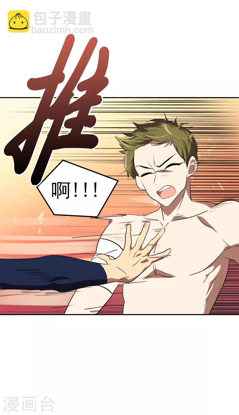 第81话 为坤打call16