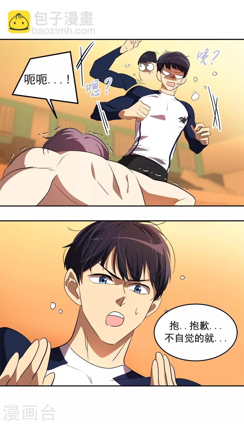第81话 为坤打call25