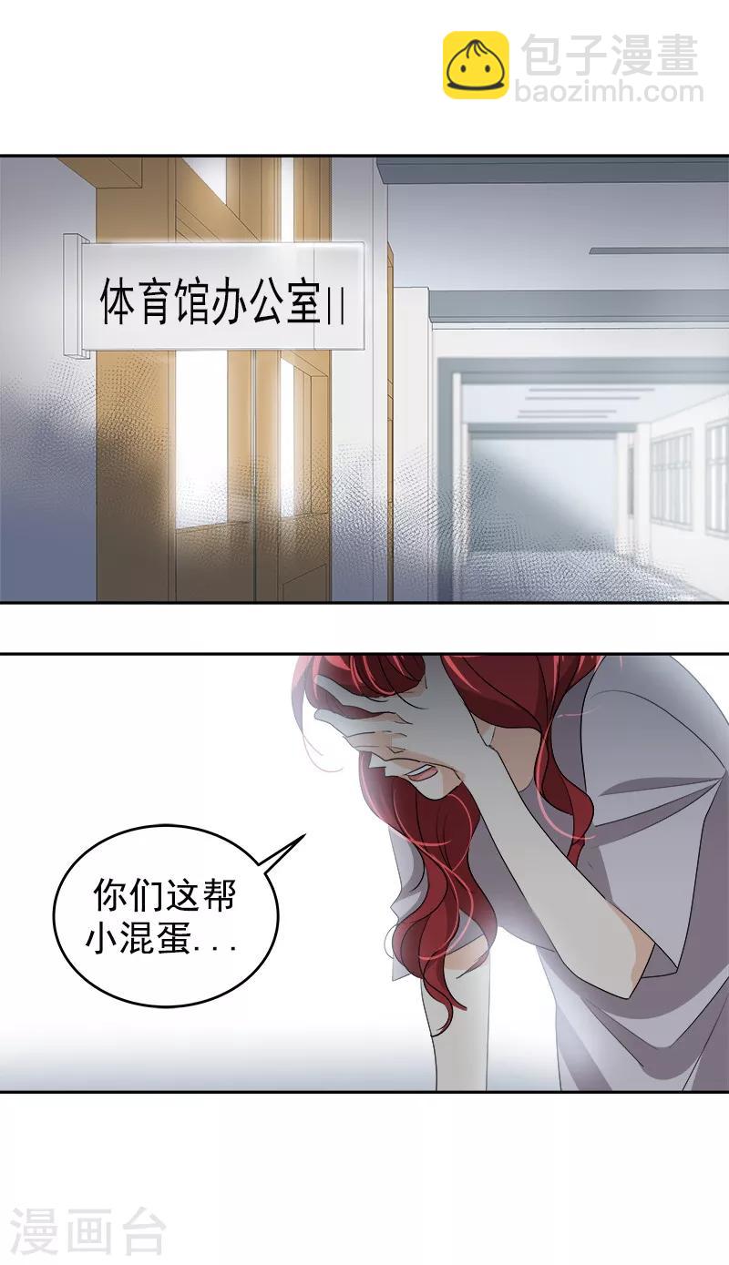 第83话 闯祸1