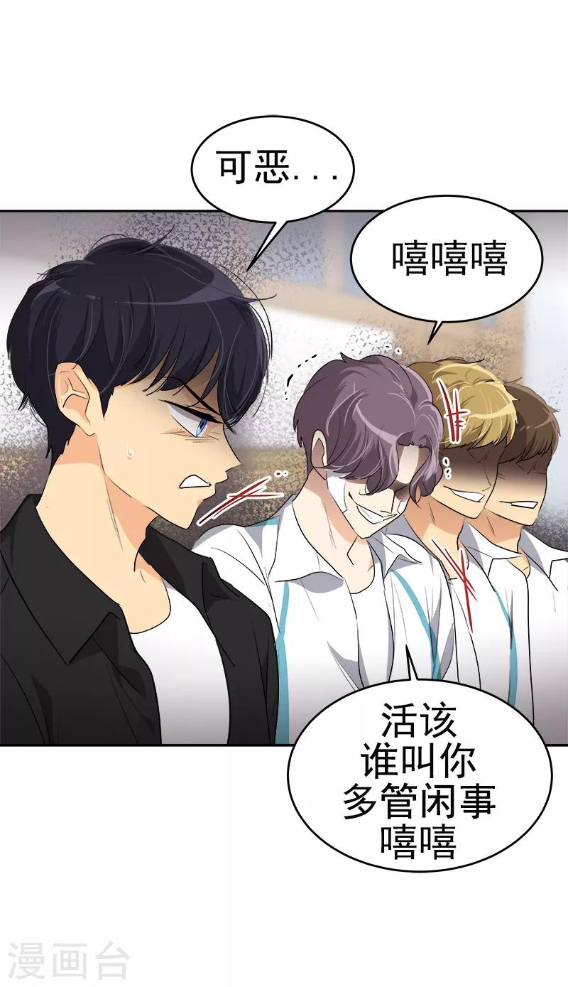 第83话 闯祸11