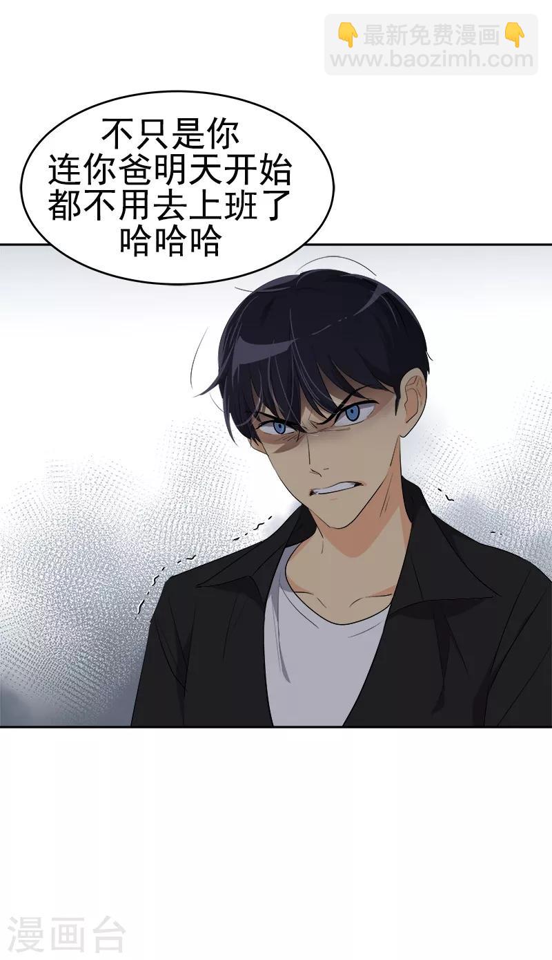 第83话 闯祸13