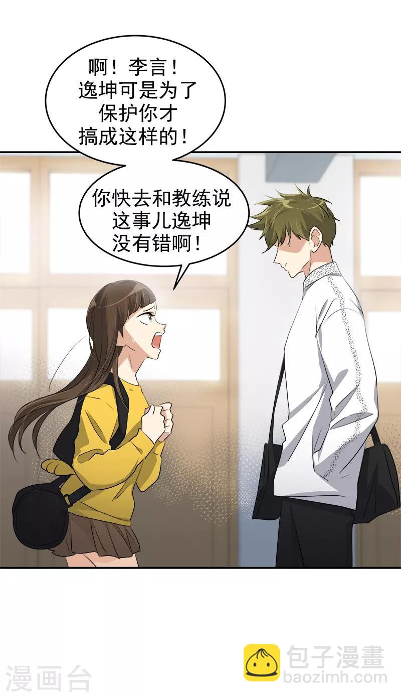 第83话 闯祸18