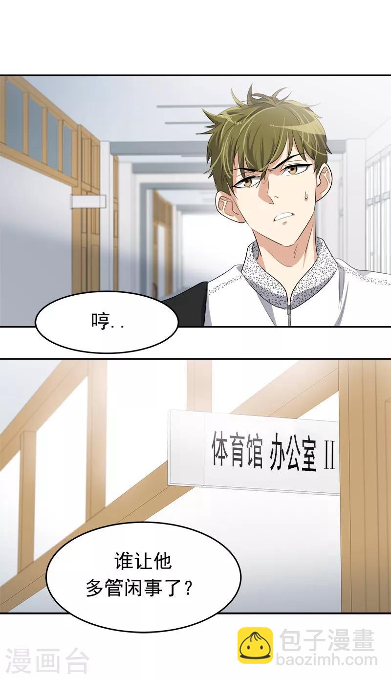第83话 闯祸20