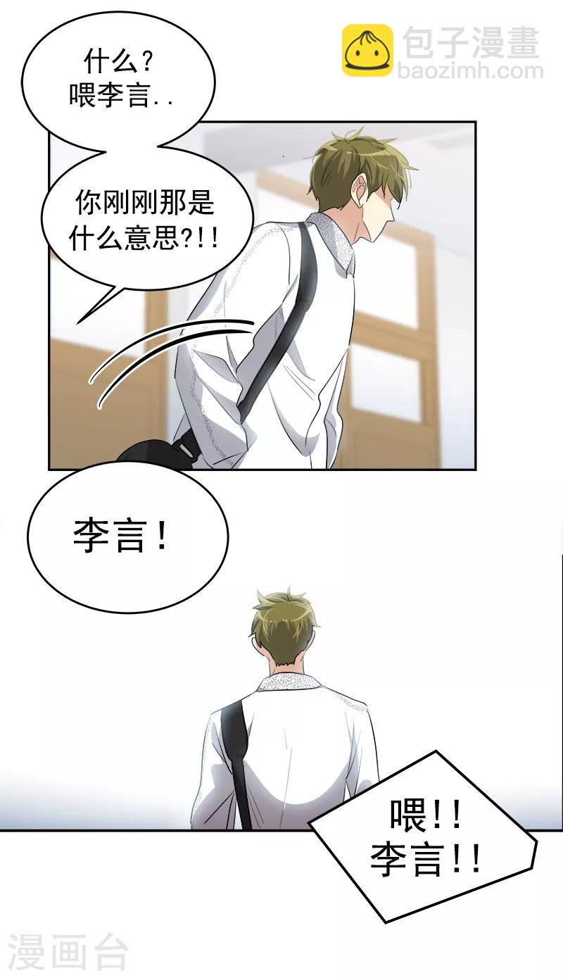 第83话 闯祸21