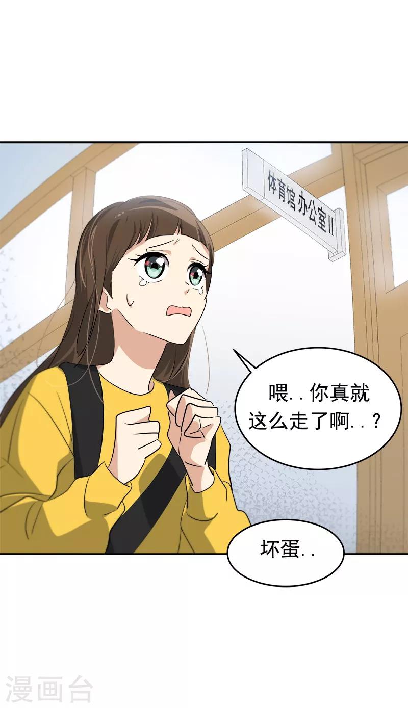 第83话 闯祸22