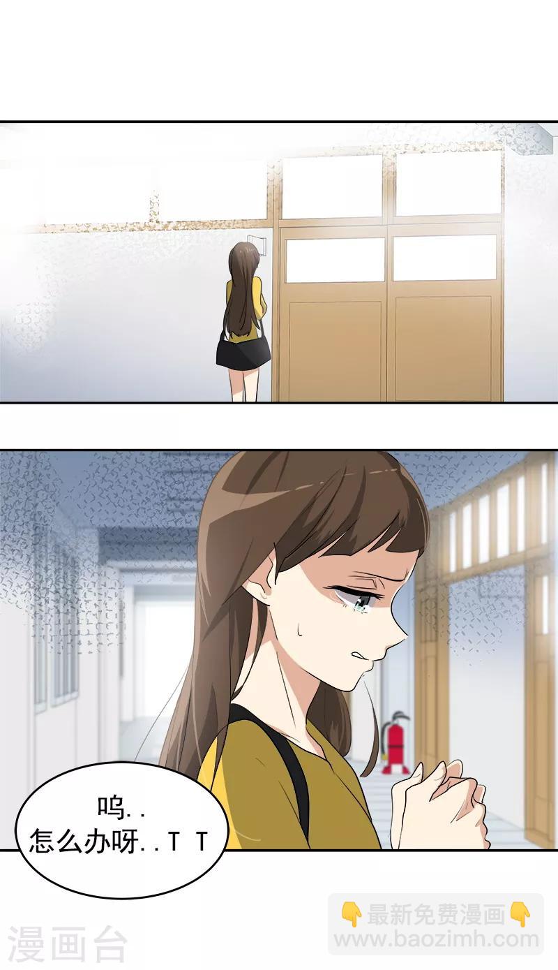 第83话 闯祸23