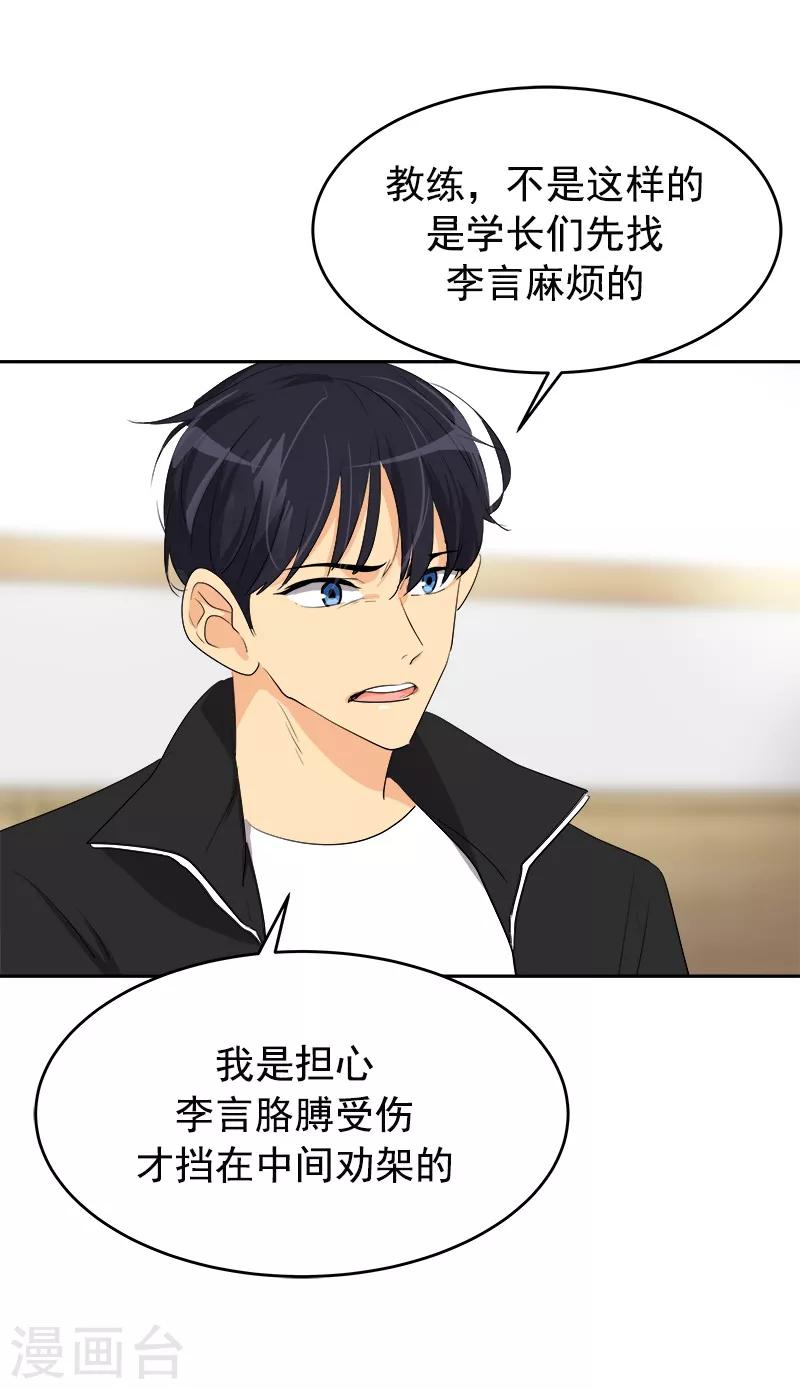 第83话 闯祸3