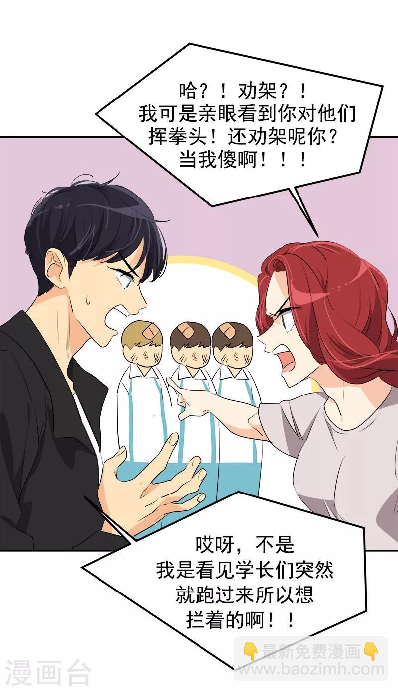第83话 闯祸4