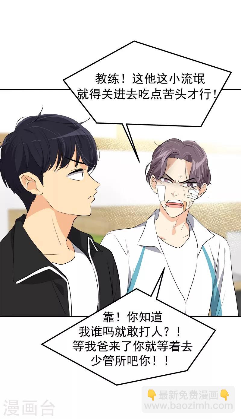 第83话 闯祸5
