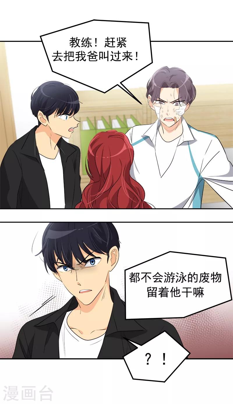 第83话 闯祸6