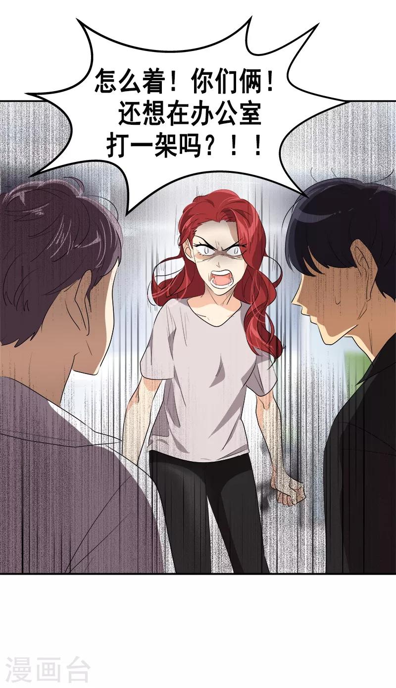第83话 闯祸8