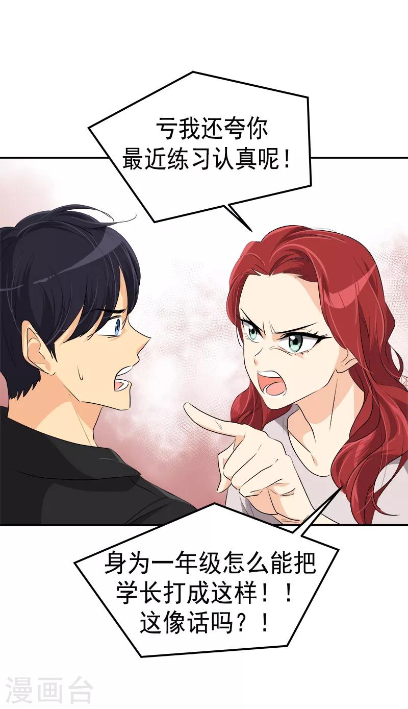 第83话 闯祸9
