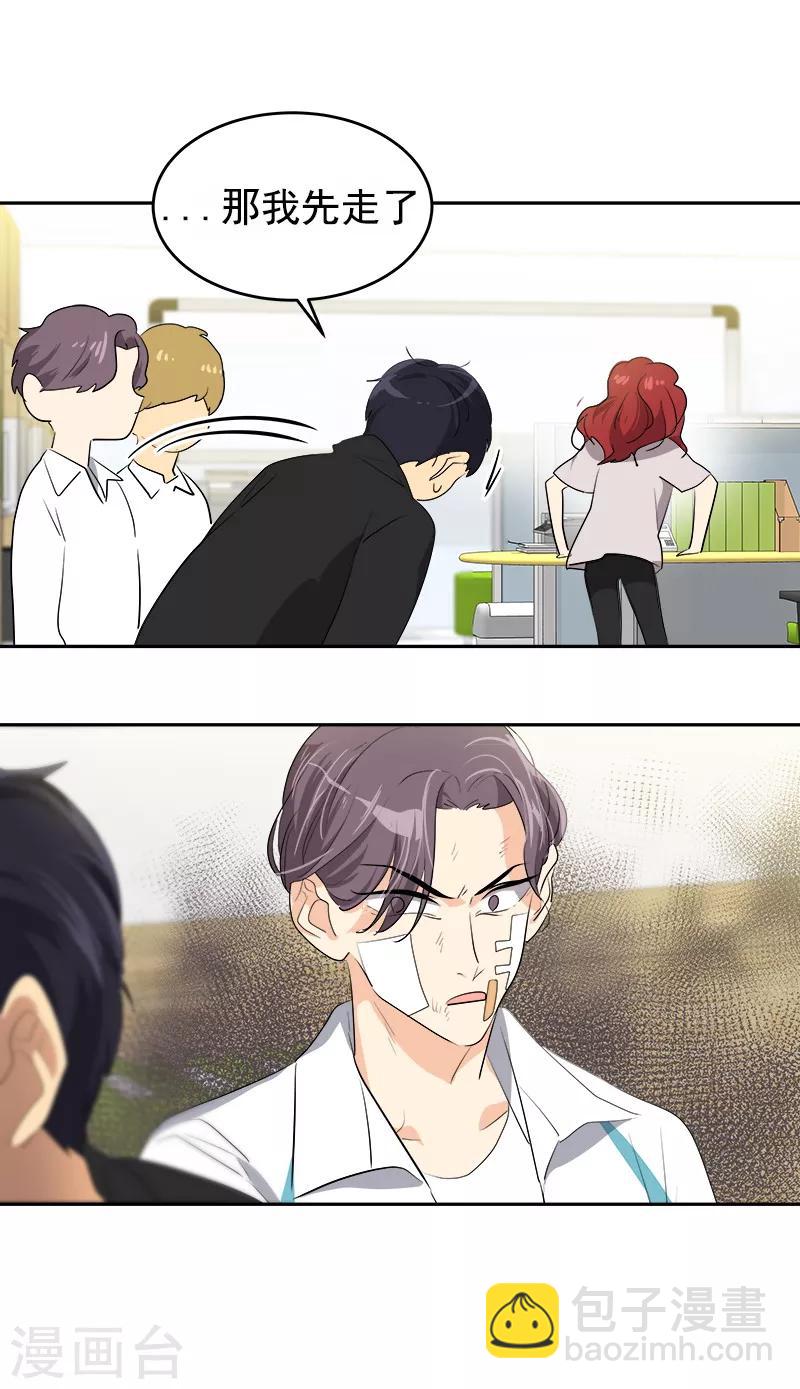 第84话 啊啊啊李言好帅17