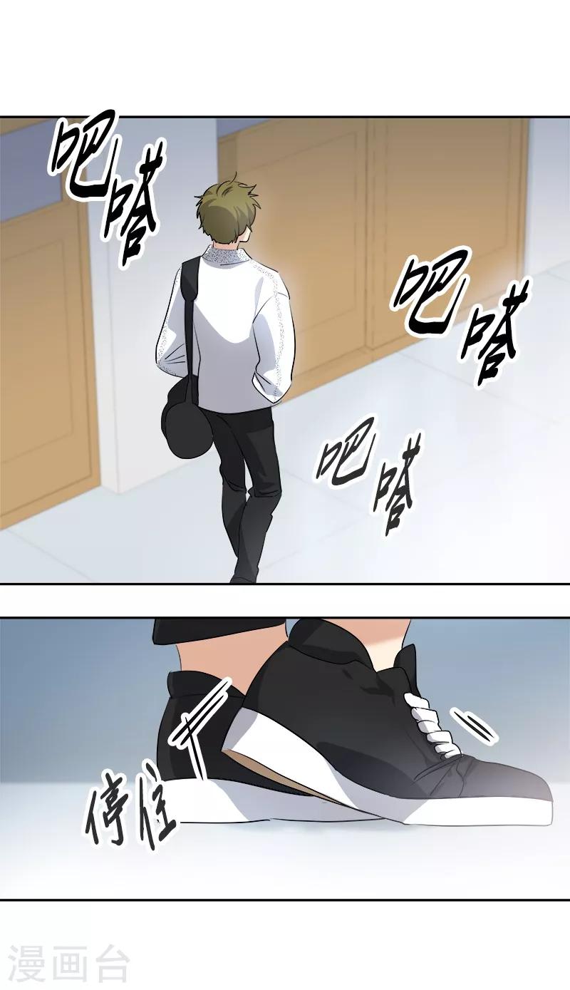 第84话 啊啊啊李言好帅2