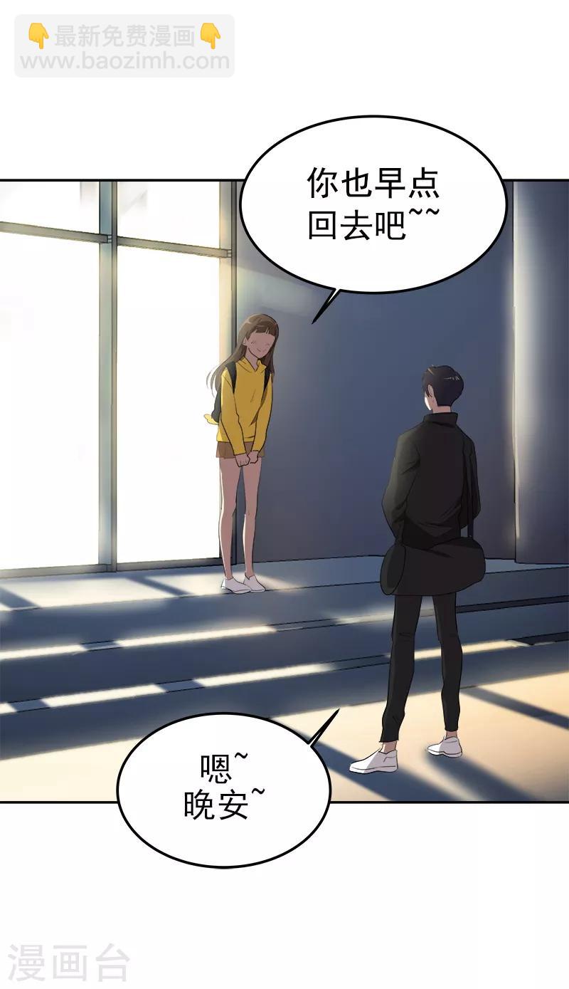第84话 啊啊啊李言好帅26