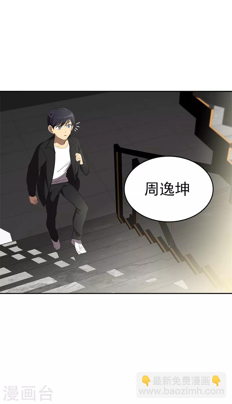 第84话 啊啊啊李言好帅29