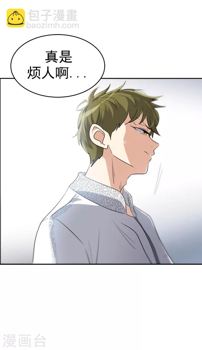 第84话 啊啊啊李言好帅4