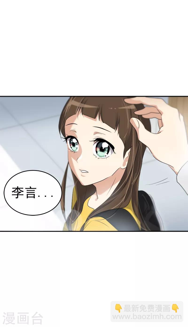 第84话 啊啊啊李言好帅7