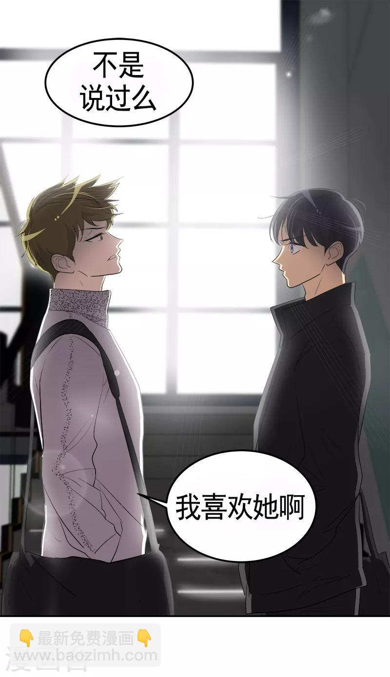第85话 情敌正面交锋10