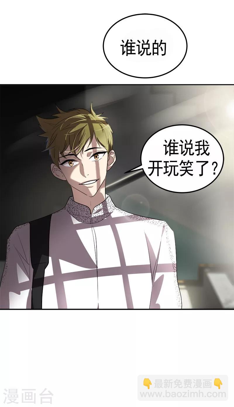 第85话 情敌正面交锋13