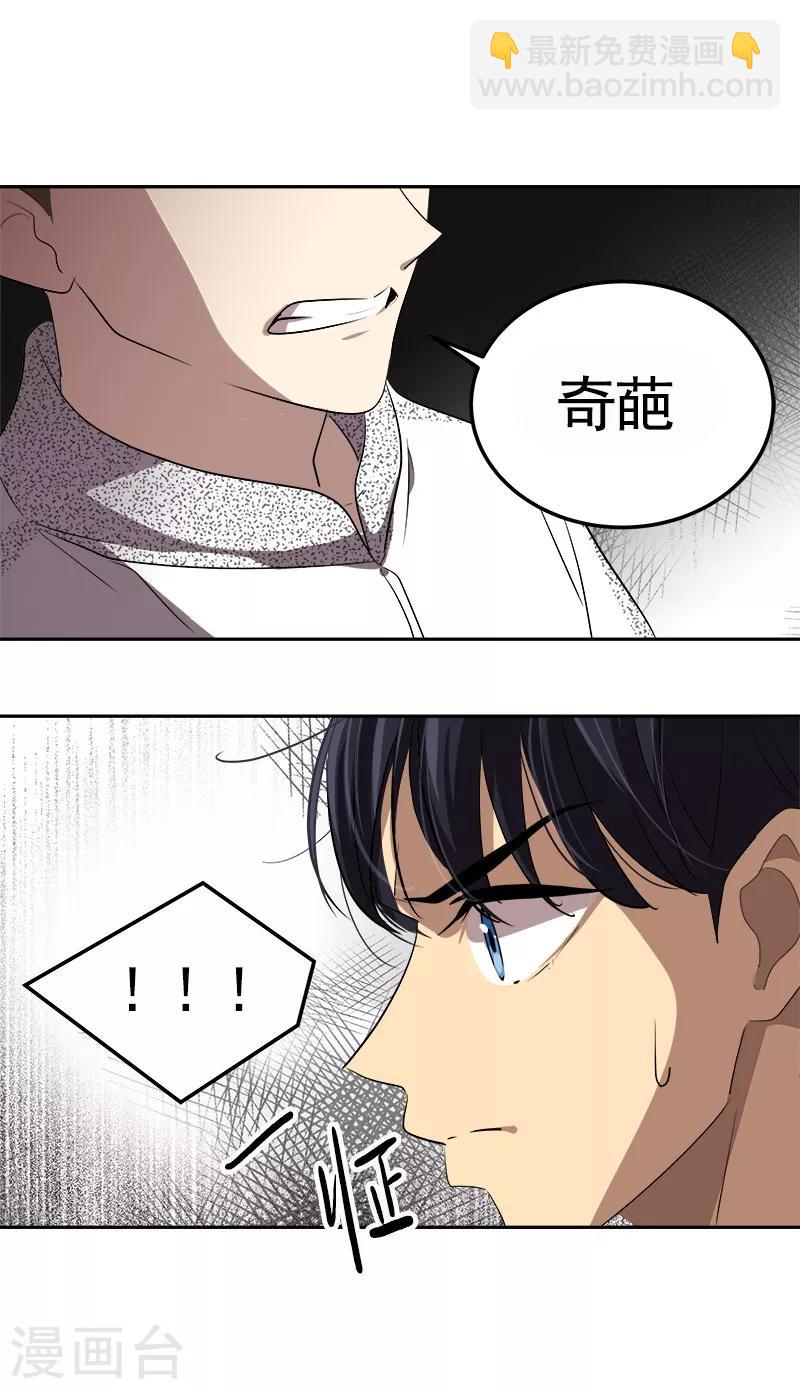 第85话 情敌正面交锋17