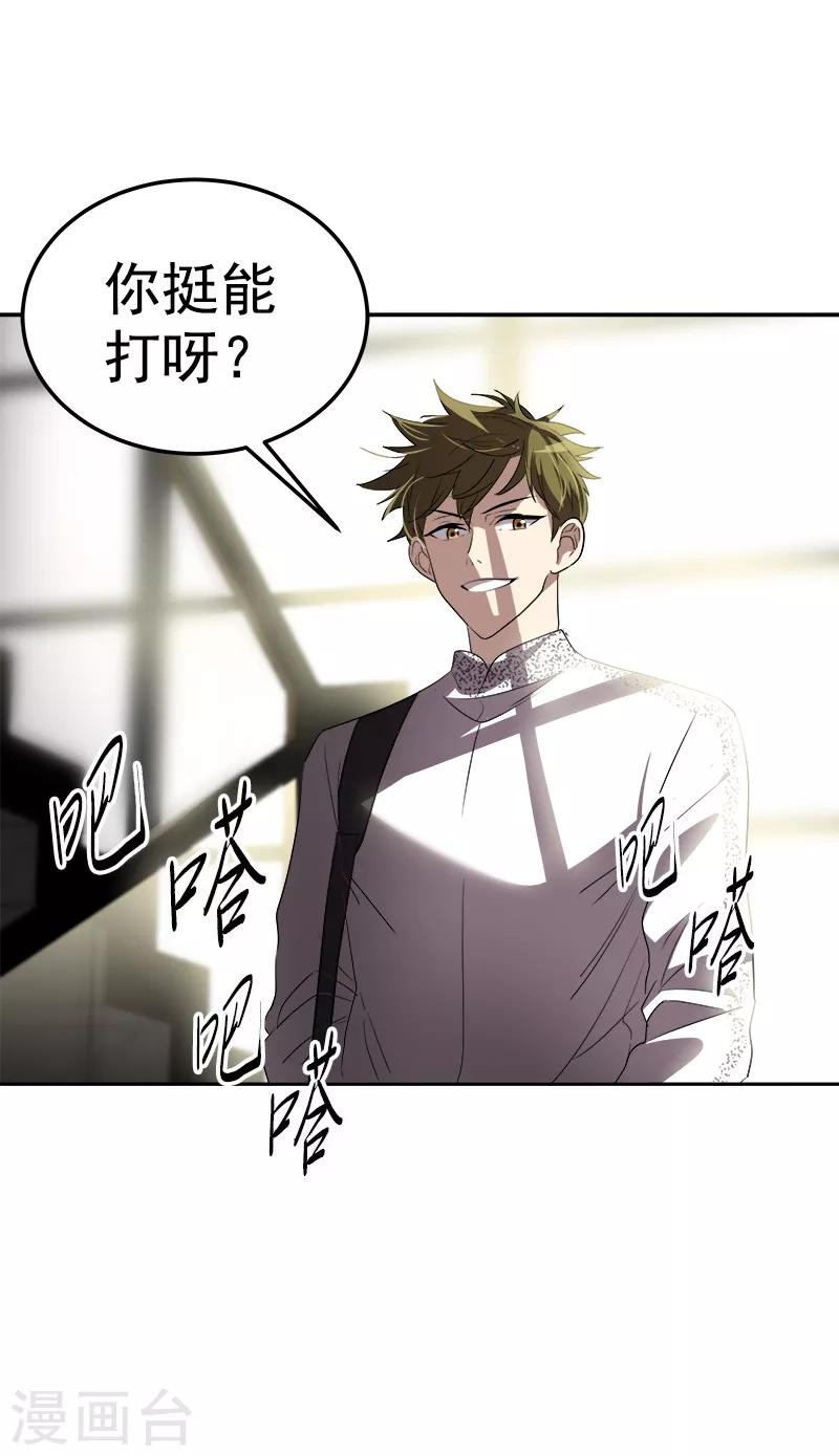 第85话 情敌正面交锋2