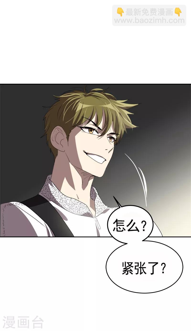 第85话 情敌正面交锋21