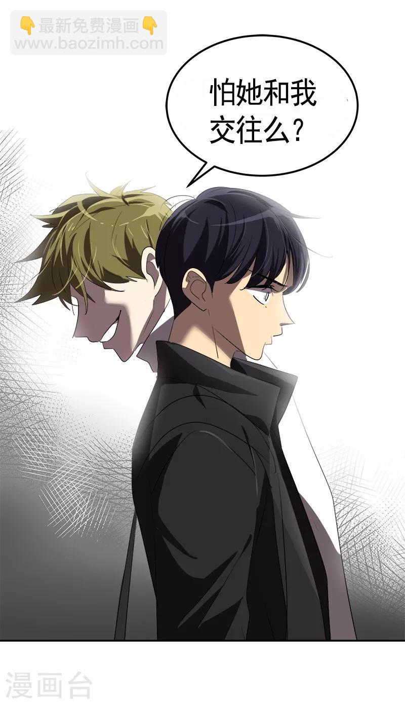 第85话 情敌正面交锋22