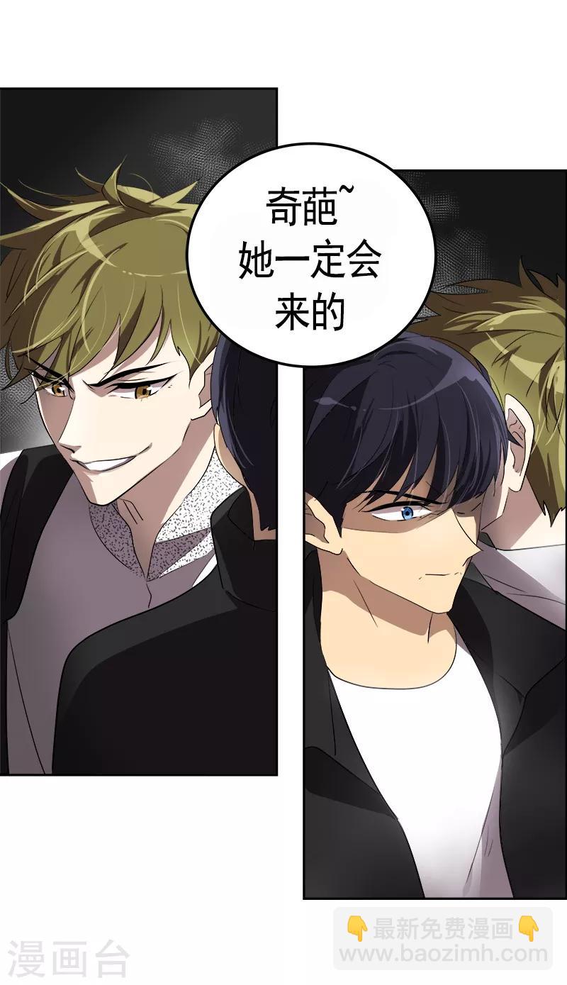 第85话 情敌正面交锋23