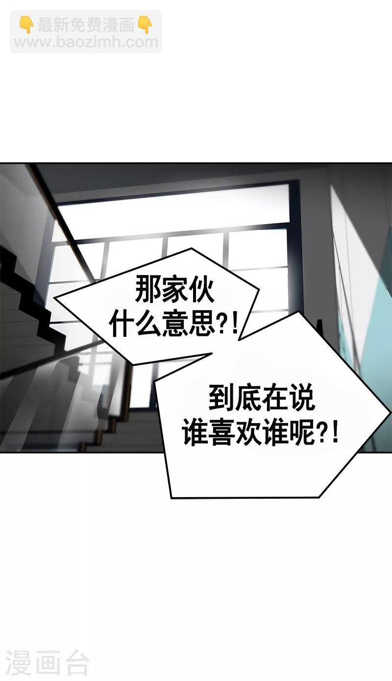 第85话 情敌正面交锋26