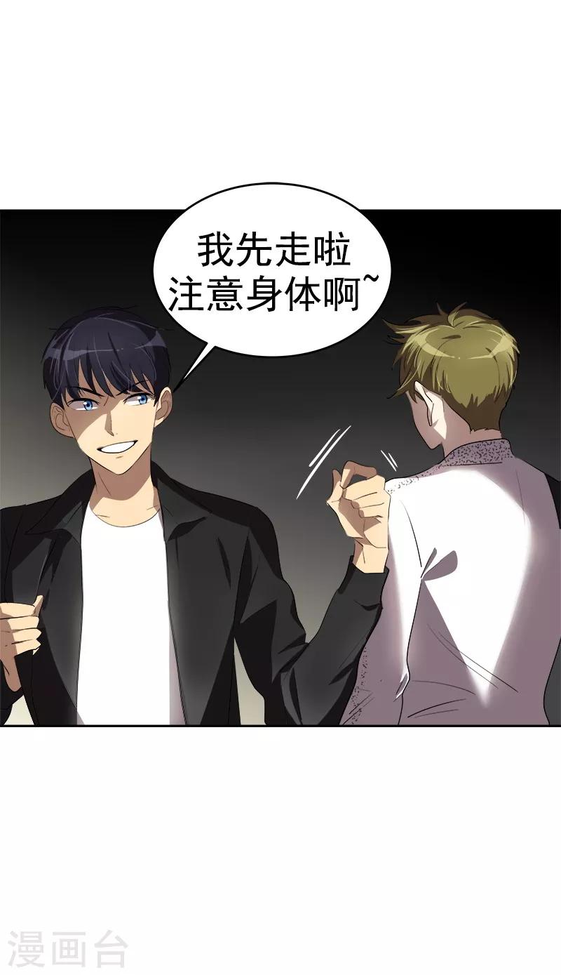 第85话 情敌正面交锋5