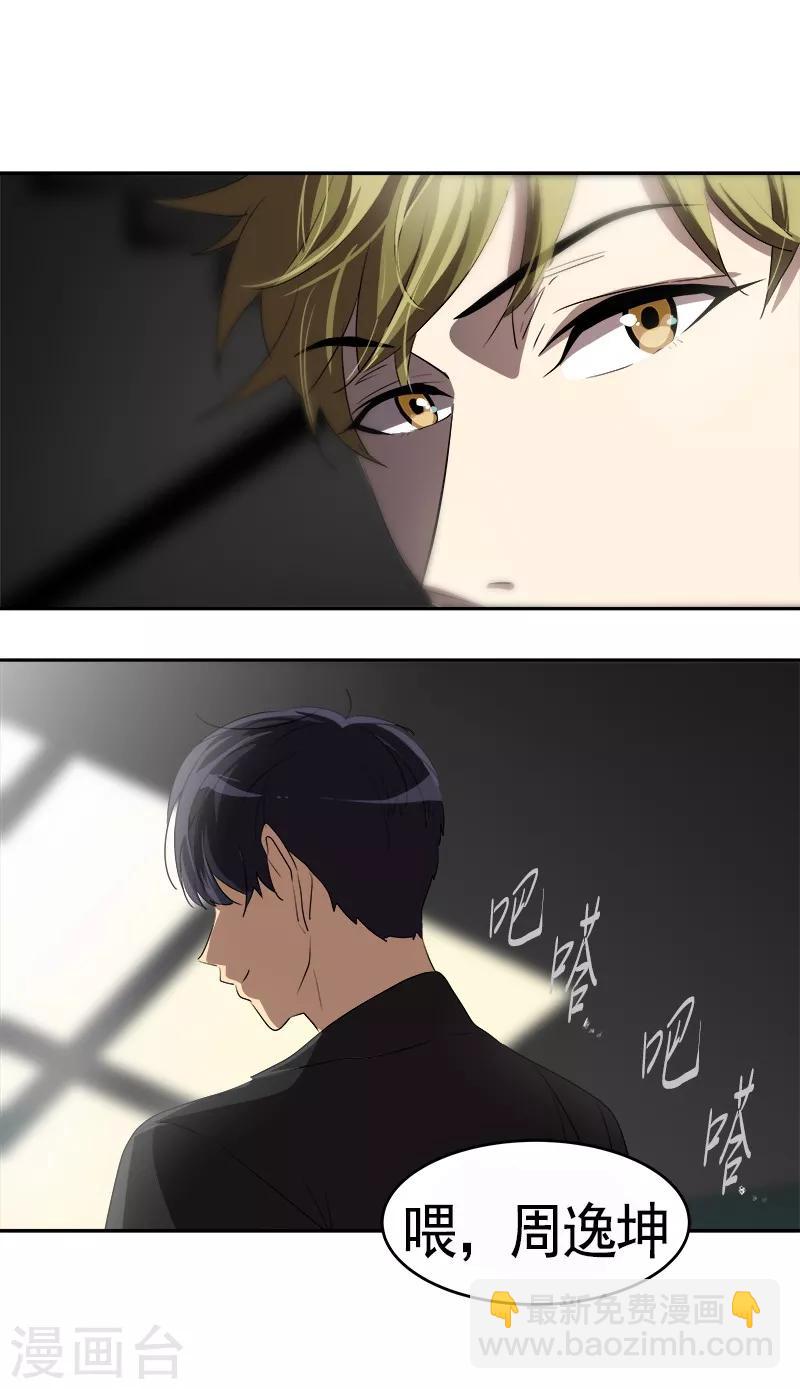 第85话 情敌正面交锋6