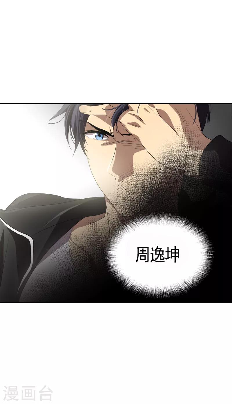 第86话 守护珍惜的人1