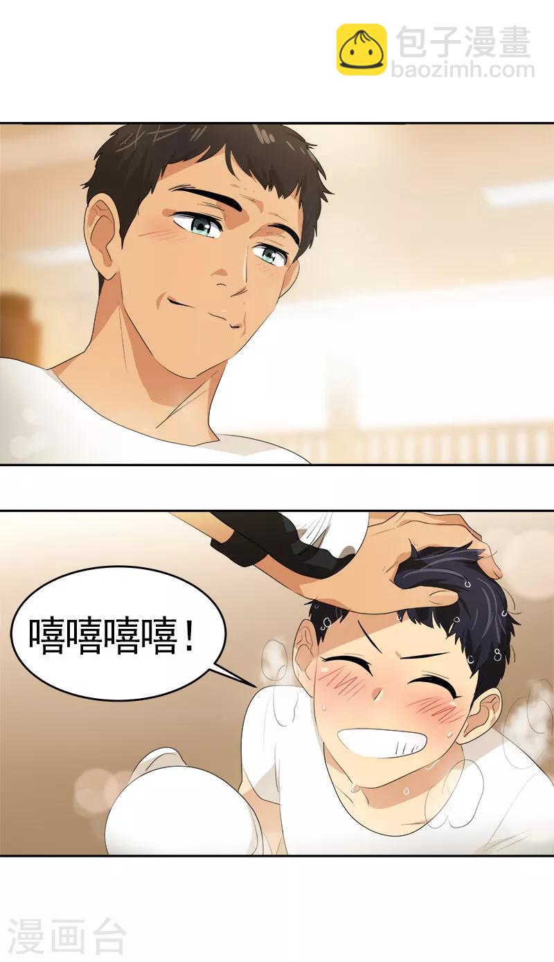 第86话 守护珍惜的人11