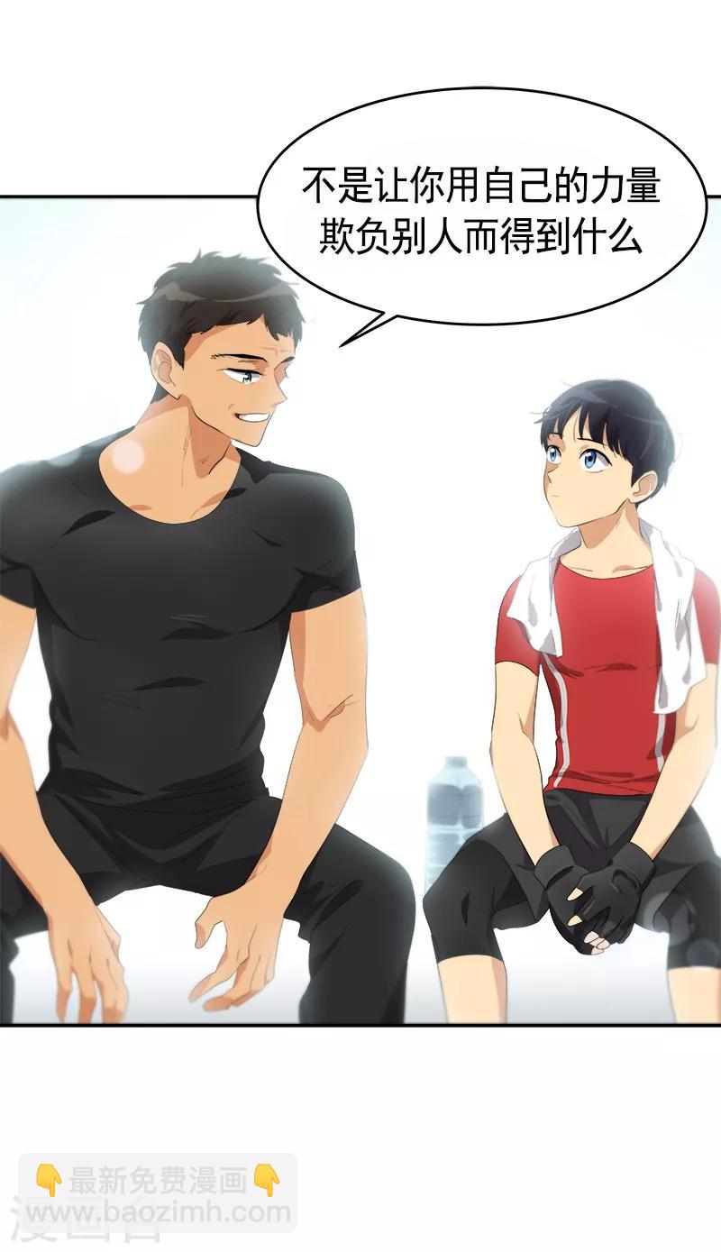 第86话 守护珍惜的人13