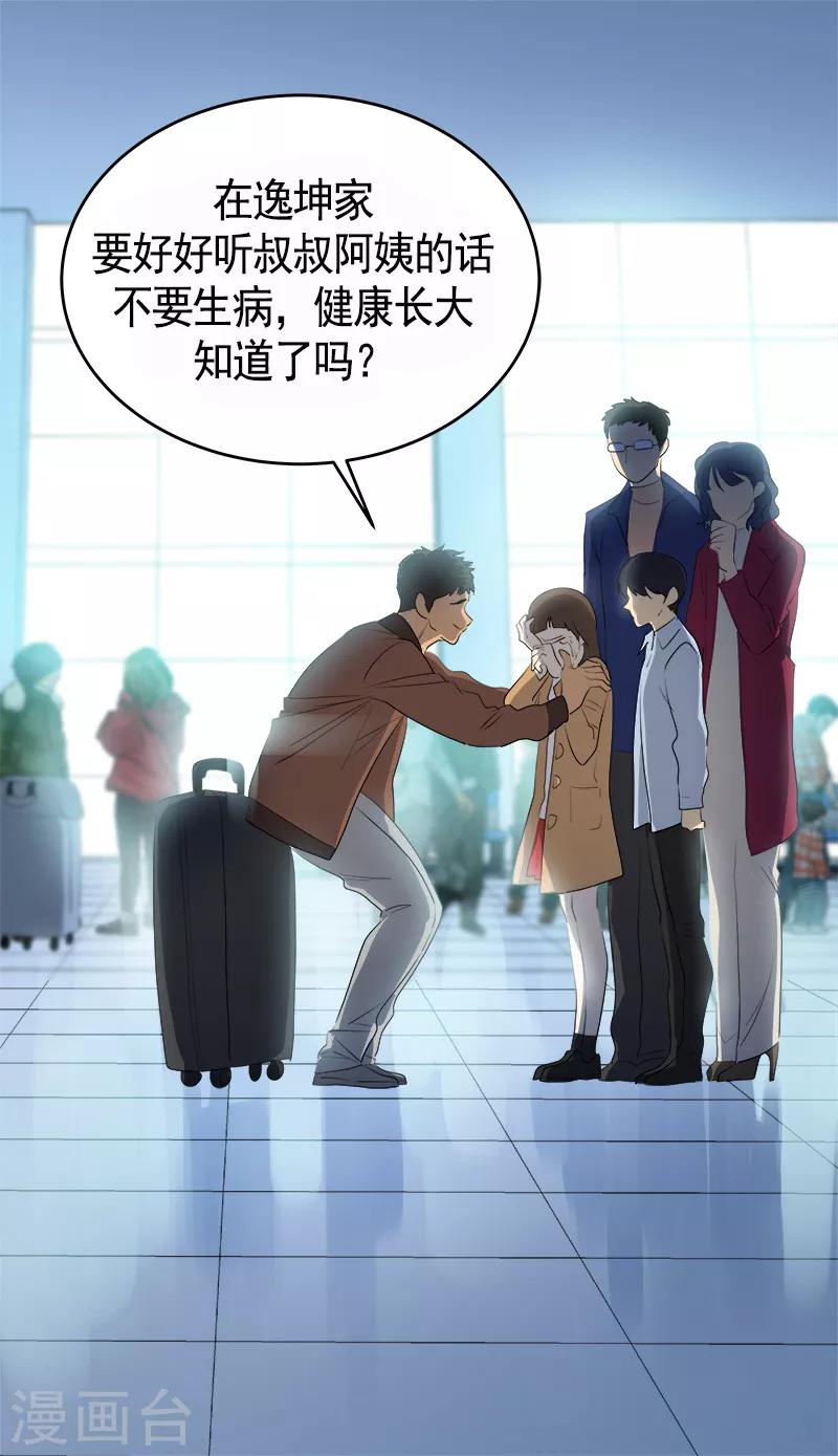 第86话 守护珍惜的人17