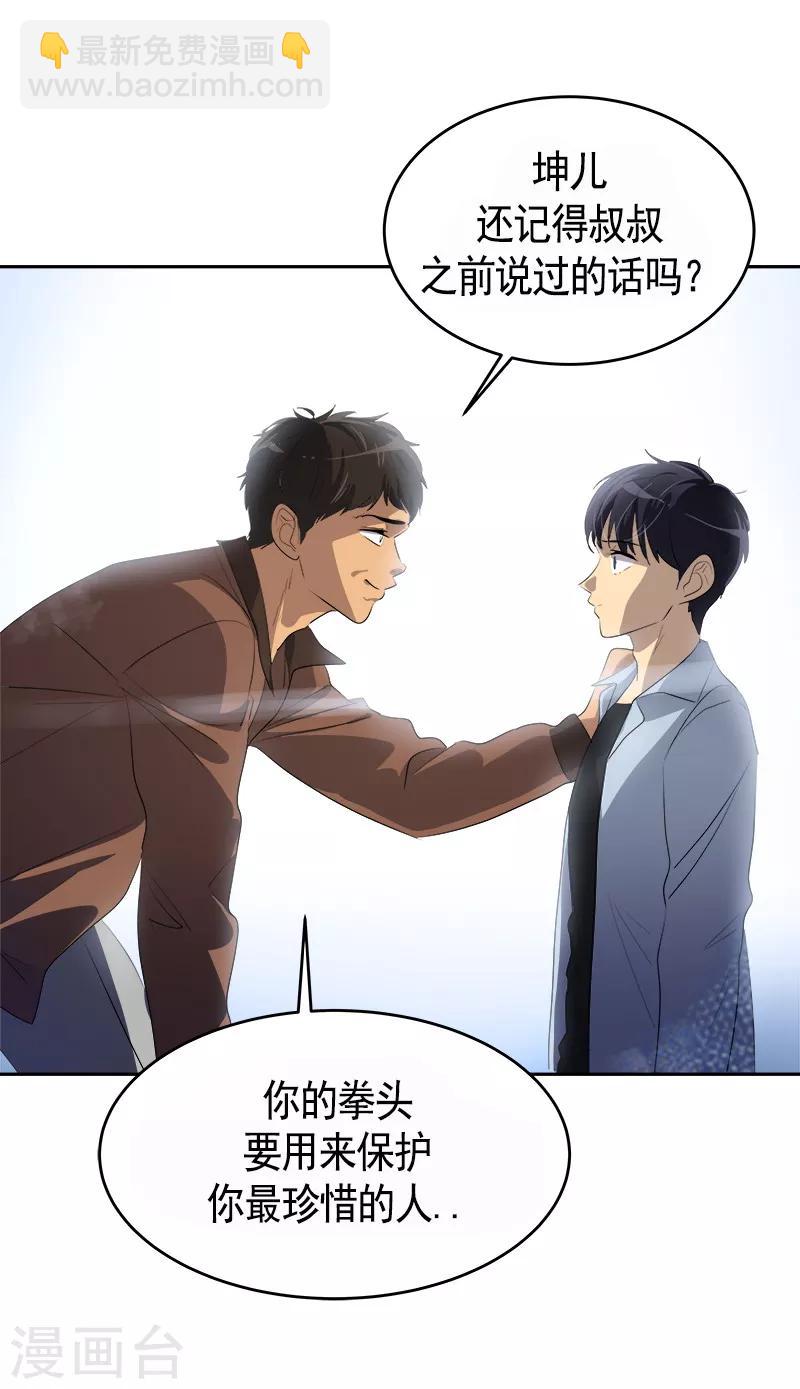 第86话 守护珍惜的人19
