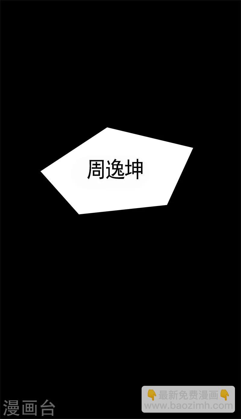 第86话 守护珍惜的人2