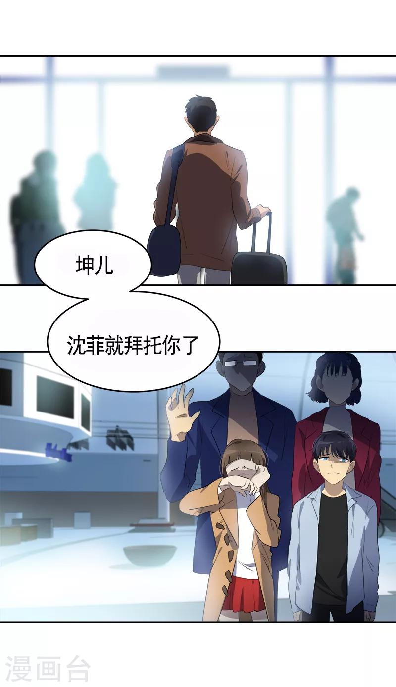 第86话 守护珍惜的人20