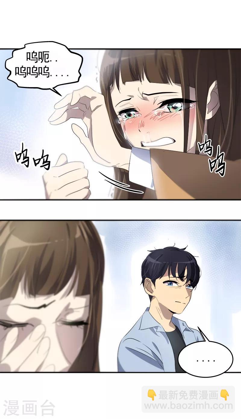 第86话 守护珍惜的人21