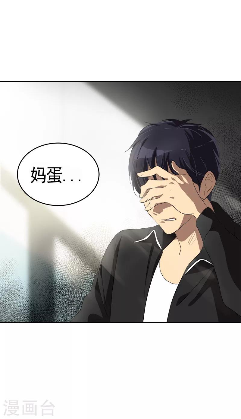 第86话 守护珍惜的人27